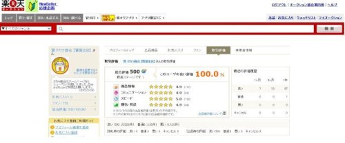 楽オク評価500達成！ありがとうございました。