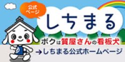 「しちまる」です。よろしくお願いします。