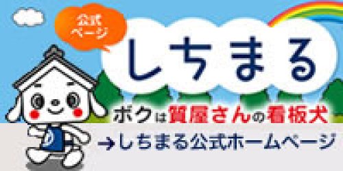 「しちまる」です。よろしくお願いします。