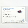 画像5: Pt900　プラチナ　ロードライト　ガーネット　2.33ct　ダイヤ　0.06ct 指輪　ソーティング付　中古　美品　新品仕上済　レディース　ジュエリー　ダイヤ　リング　質屋　1月誕生石 (5)