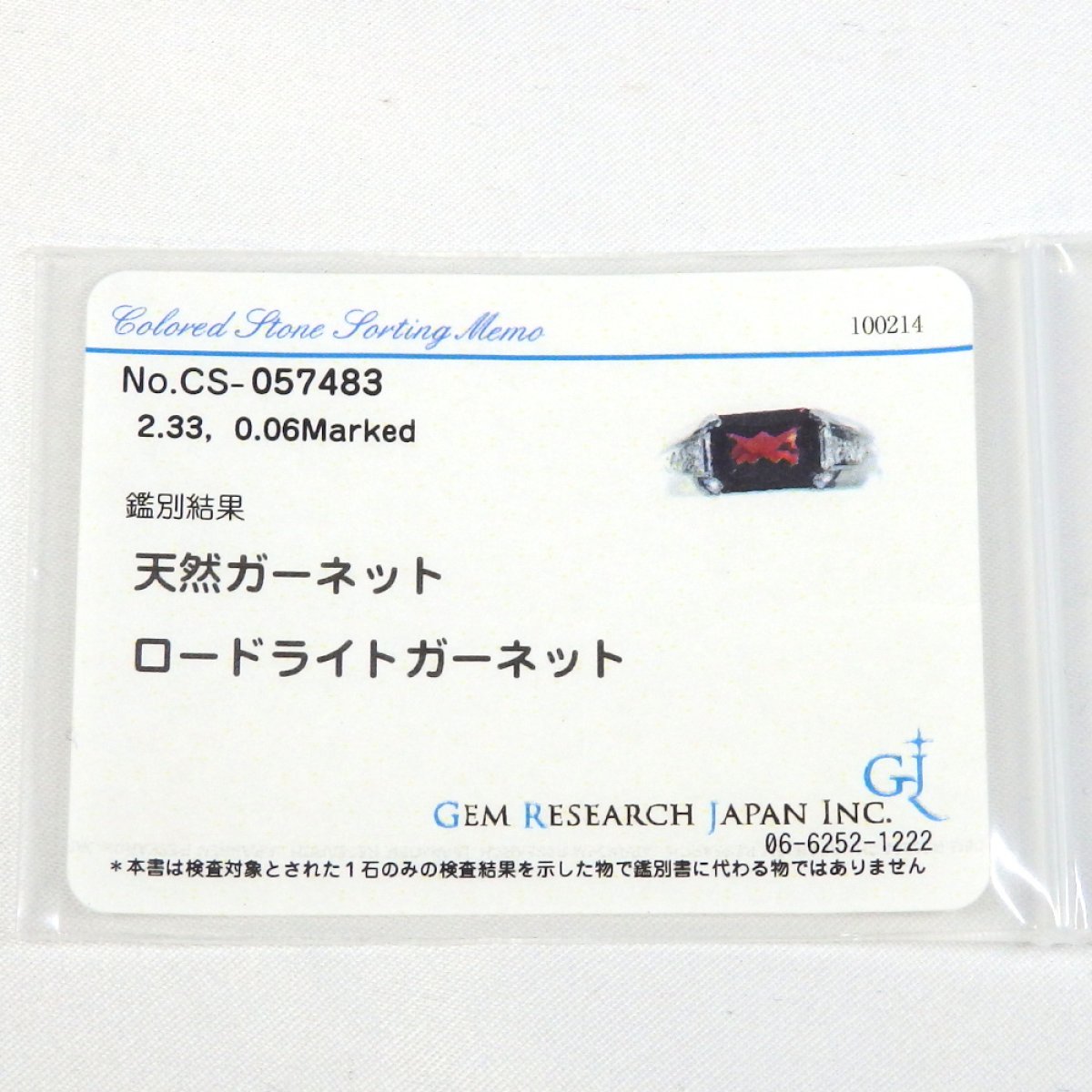 画像5: Pt900　プラチナ　ロードライト　ガーネット　2.33ct　ダイヤ　0.06ct 指輪　ソーティング付　中古　美品　新品仕上済　レディース　ジュエリー　ダイヤ　リング　質屋　1月誕生石