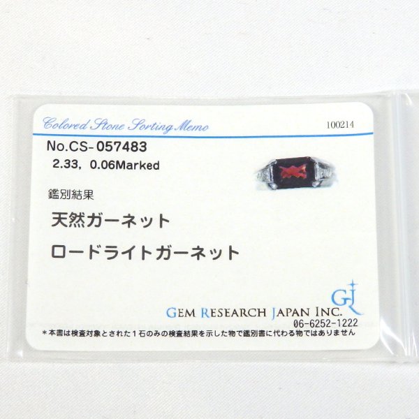 画像5: Pt900　プラチナ　ロードライト　ガーネット　2.33ct　ダイヤ　0.06ct 指輪　ソーティング付　中古　美品　新品仕上済　レディース　ジュエリー　ダイヤ　リング　質屋　1月誕生石