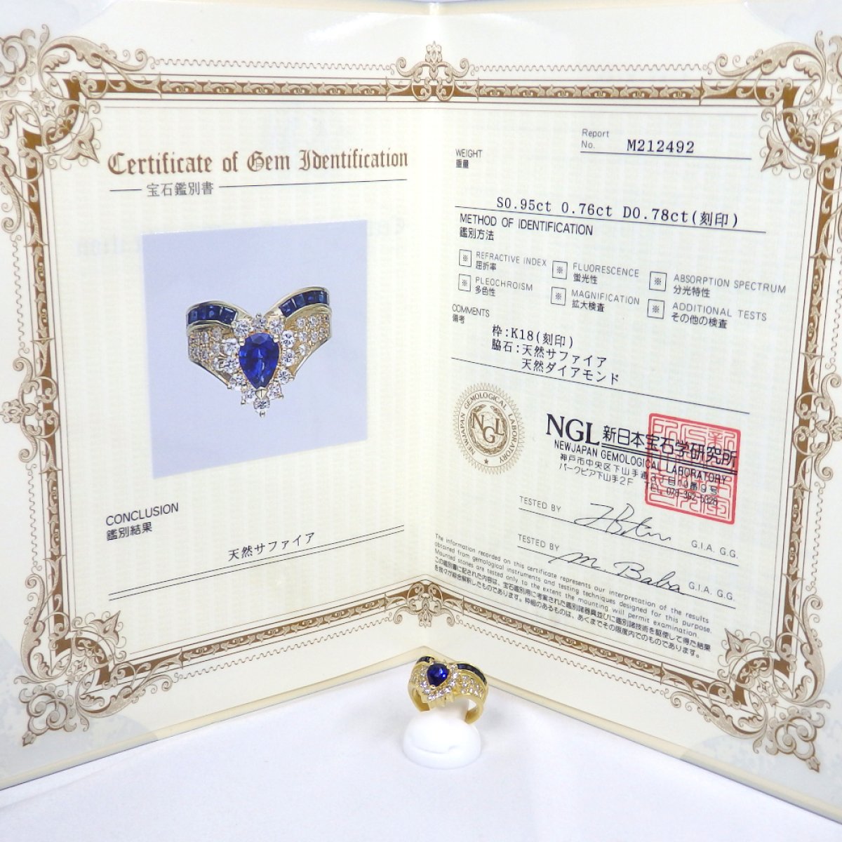 画像5: K18 ゴールド サファイア 0.95ct 0.76ct　ダイヤモンド 0.78ct 指輪　鑑別書付　中古　美品　新品仕上済　レディース　ジュエリー　ダイヤ　リング　質屋 9月誕生石