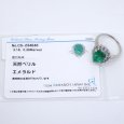 画像5: Pt900 プラチナ エメラルド 3.18ct ダイヤモンド 0.39ct　指輪 ソーティング付　中古　美品　新品仕上済　ダイヤ　リング　ペアシェイプ　大粒　5月誕生石　質屋 (5)