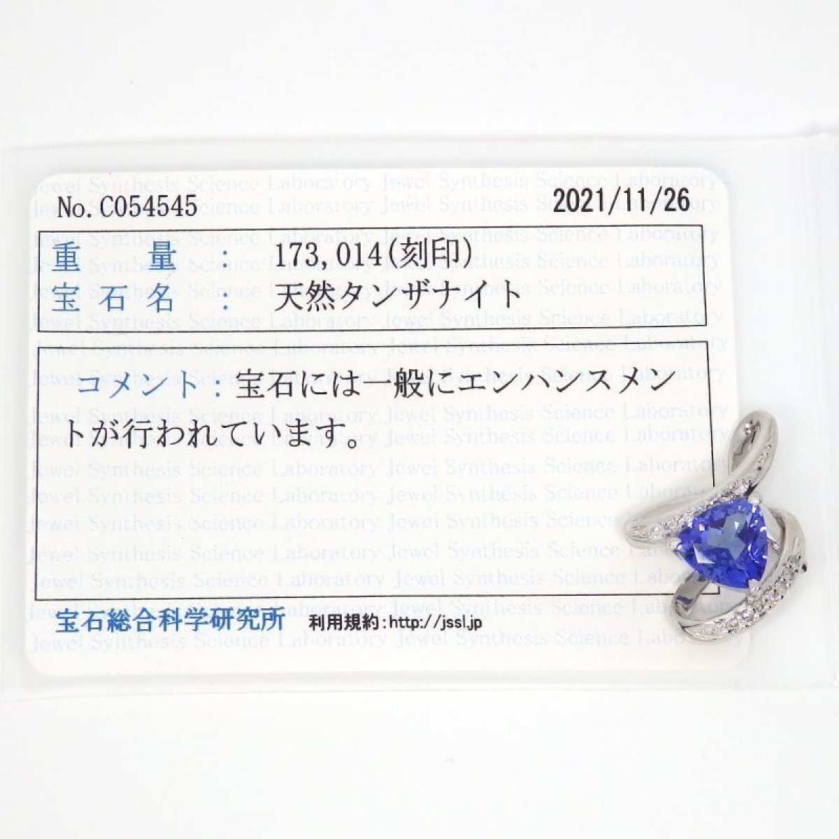 画像5: Pt900 プラチナ タンザナイト 1.73ct ダイヤモンド 0.14ct 　 ペンダント　ソーティング付　トップのみ　中古　美品　レディース　ジュエリー　 12月誕生石　ダイヤ　質屋