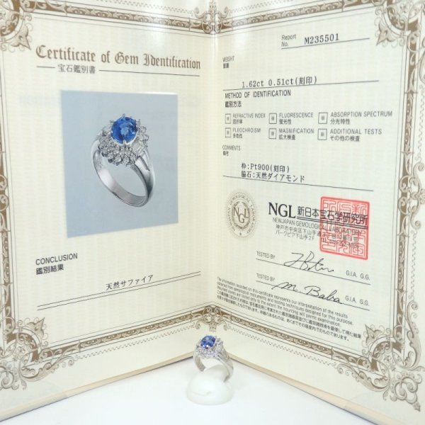 画像5: Pt900 プラチナ サファイア 1.62ct　ダイヤモンド 0.51ct 　指輪　鑑別書付　中古　美品　新品仕上済　レディース　ジュエリー　ダイヤ　リング　質屋　9月誕生石