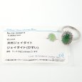 画像5: Pt900 プラチナ 翡翠 ダイヤモンド 0.36ct 指輪　ソーティング付　ジェダイト　ひすい　中古　美品　新品仕上済　レディース　ジュエリー　ダイヤ　リング　質屋　5月誕生石 (5)