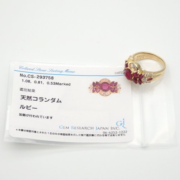 画像5: K18 ゴールド K18YG　イエローゴールド　ルビー 1.08ct　0.81ct ダイヤモンド 0.53ct　指輪　中古　美品　新品仕上済　リング　ダイヤ　レディース　ジュエリー　質屋　 7月誕生石