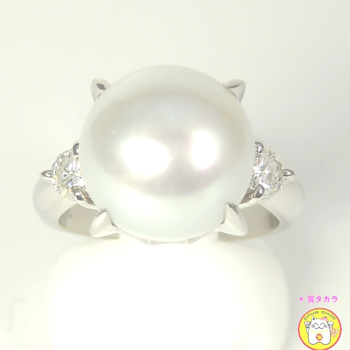 画像1: Pt900　プラチナ　 真珠 12ｍｍ　ダイヤモンド 0.32ct 指輪 　大粒パール　 中古　美品　レディース　ジュエリー　パール　ダイヤ　リング　質屋　6月誕生石