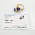 画像5: K18　ゴールド　天然ラズライト ラピスラズリ　ダイヤモンド　0.03ct   指輪　ソーティング付　リング　中古　新品仕上済　美品　ブルー　ジュエリー　瑠璃　ダイヤ　12月誕生石 質屋 (5)