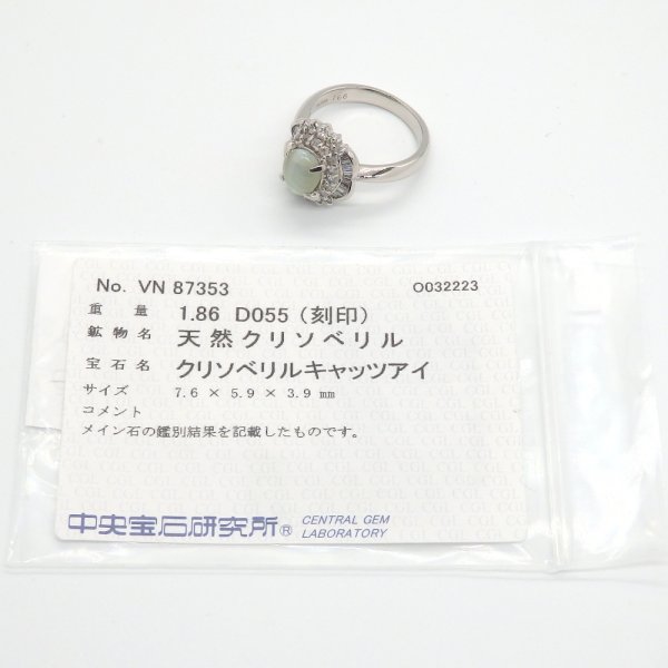 画像5: Pt900 プラチナ　キャッツアイ 1.86ct　ダイヤモンド 0.55ct　指輪 　ソーティング付　中古　美品　新品仕上済　 ジュエリー リング　ダイヤ　天然クリソベリルキャッツアイ　猫眼石 　レディース　　質屋