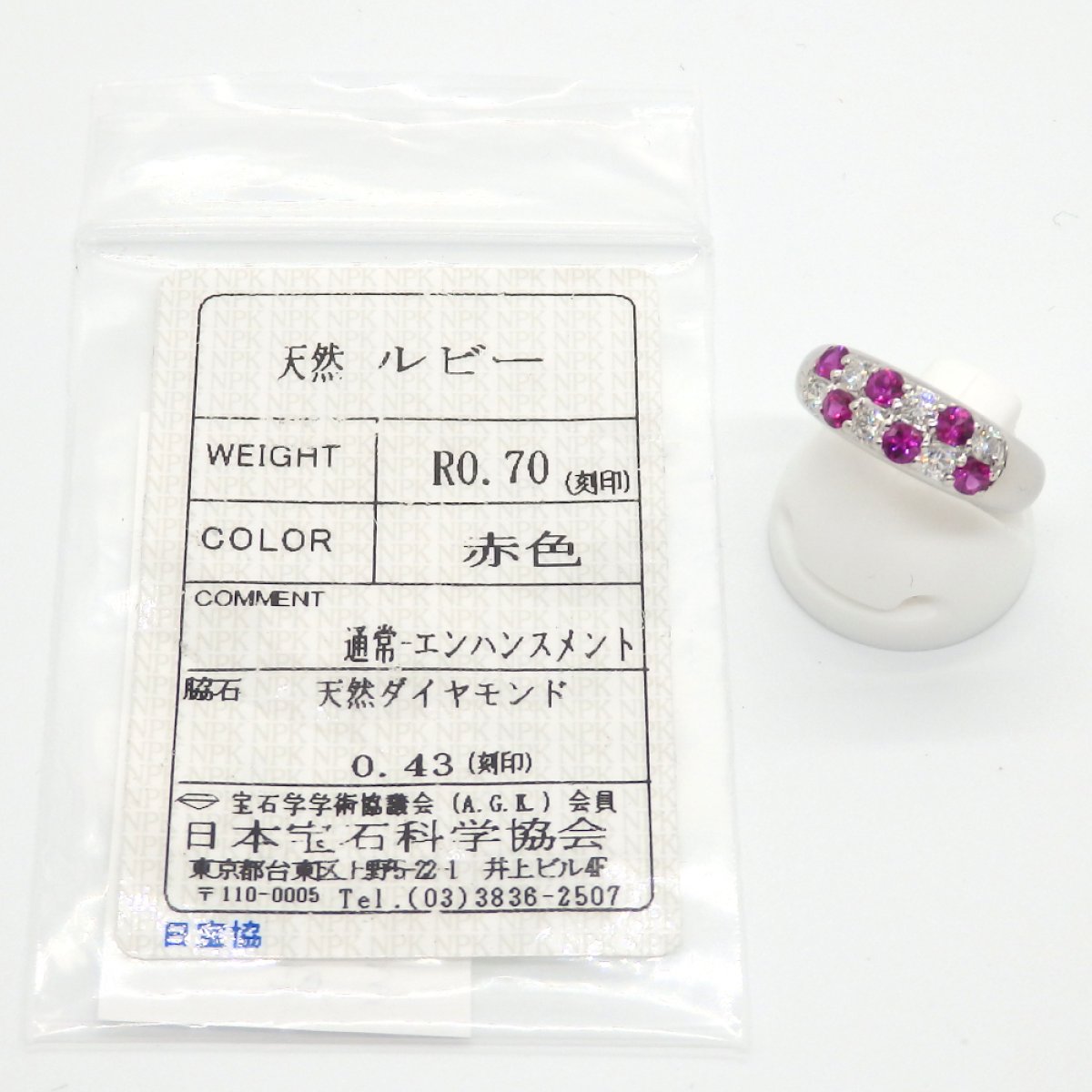 画像5: Pt900 プラチナ ダイヤモンド 0.43ct ルビー 0.70ct 指輪 ソーティング付　中古　美品　新品仕上済　ジュエリー　パヴェ　ダイヤ　7月誕生石 レディース　リング　質屋