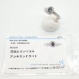 画像5: Pt900 プラチナ　アレキサンドライト　0.40ct　ダイヤモンド　0.63ct 　指輪 　ソーティング付　中古　美品　新品仕上済　ダイヤ　レディース　ジュエリー　リング　天然クリソベリル　6月誕生石　質屋 (5)