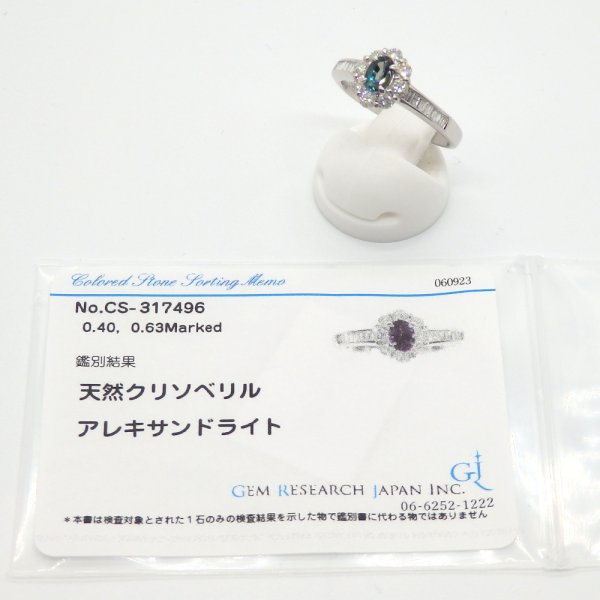 画像5: Pt900 プラチナ　アレキサンドライト　0.40ct　ダイヤモンド　0.63ct 　指輪 　ソーティング付　中古　美品　新品仕上済　ダイヤ　レディース　ジュエリー　リング　天然クリソベリル　6月誕生石　質屋