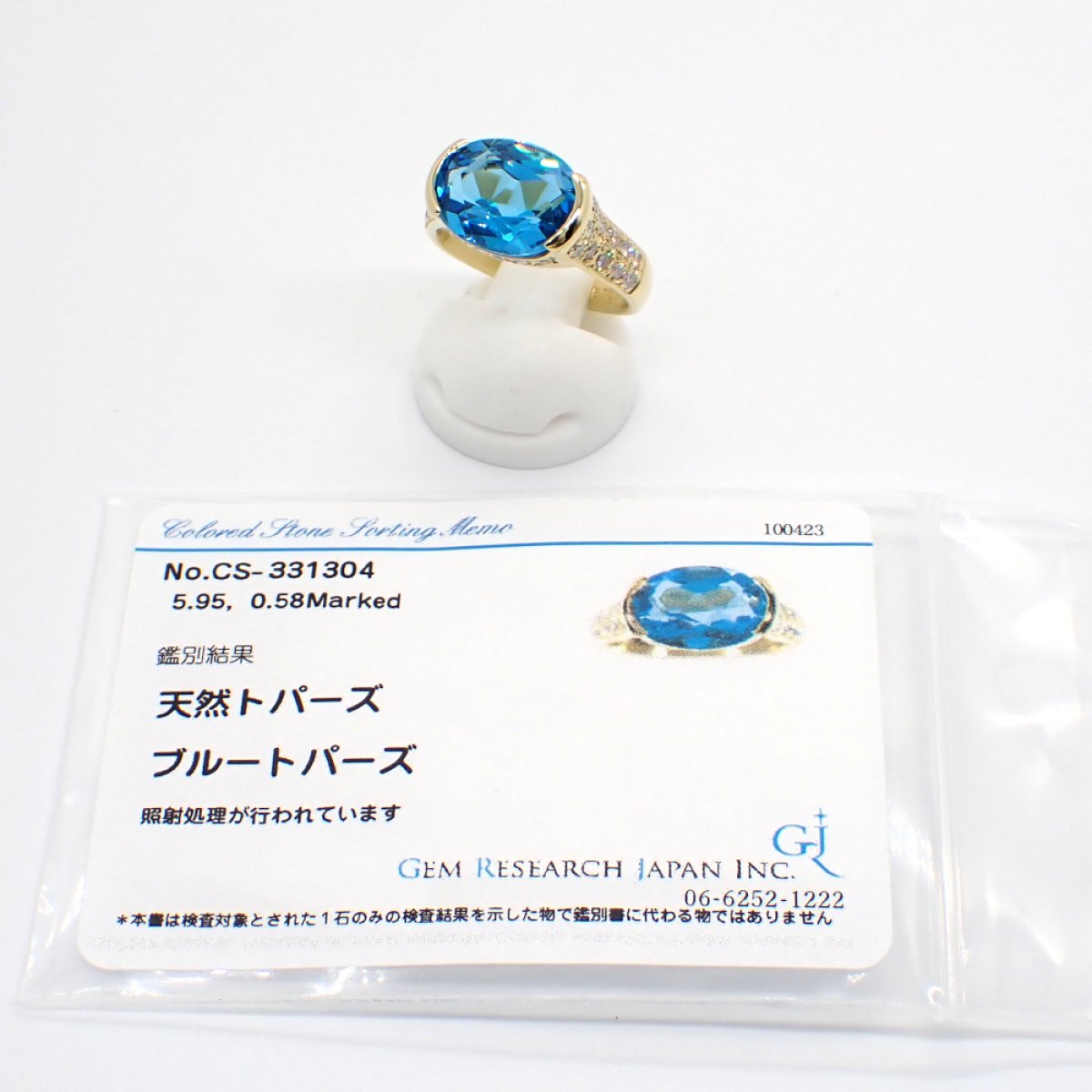 画像5: K18 ゴールド K18YG イエローゴールド　ブルートパーズ 5.95ct　ダイヤモンド 0.58ct ソーティング付　指輪 中古 美品 新品仕上済　レディース　ジュエリー　リング　ダイヤ　質屋　豪華　ゴージャス　プレゼント　11月誕生石