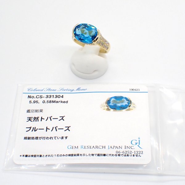画像5: K18 ゴールド K18YG イエローゴールド　ブルートパーズ 5.95ct　ダイヤモンド 0.58ct ソーティング付　指輪 中古 美品 新品仕上済　レディース　ジュエリー　リング　ダイヤ　質屋　豪華　ゴージャス　プレゼント　11月誕生石