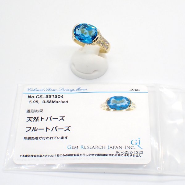 画像5: K18 ゴールド ブルートパーズ 5.95ct　ダイヤモンド 0.58ct ソーティング付　指輪 中古 美品 新品仕上済　レディース　ジュエリー　リング　ダイヤ　質屋　豪華　ゴージャス　プレゼント　11月誕生石