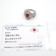 画像5: Pt900 プラチナ　ピンクサファイア 1.19ct ダイヤモンド 0.36ct 指輪 　ソーティング付　中古　美品　新品仕上げ済　レディース　ダイヤ　リング　質屋　ゴージャス　アクセサリー　９月誕生石 (5)