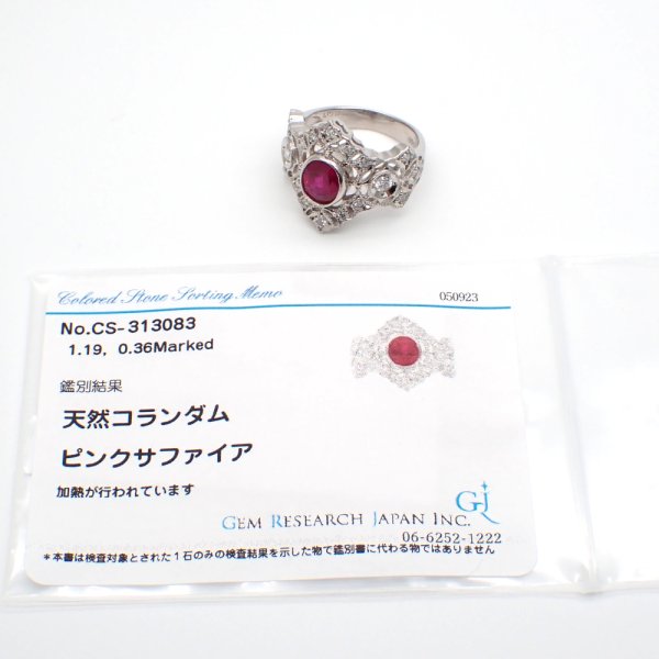 画像5: Pt900 プラチナ　ピンクサファイア 1.19ct ダイヤモンド 0.36ct 指輪 　ソーティング付　中古　美品　新品仕上げ済　レディース　ダイヤ　リング　質屋　ゴージャス　アクセサリー　９月誕生石