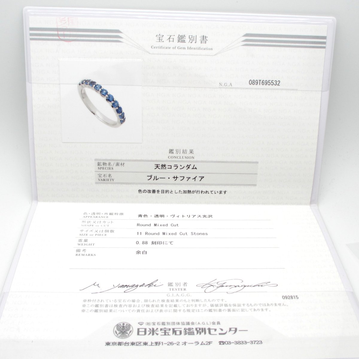 画像5: Pt900 プラチナ　ブルー　サファイア 0.88ct　ハーフエタニティ　天然コランダム　指輪　中古　鑑別書付　美品　新品仕上げ済　リング　レディース　ジュエリー　一文字型　質屋　9月誕生石