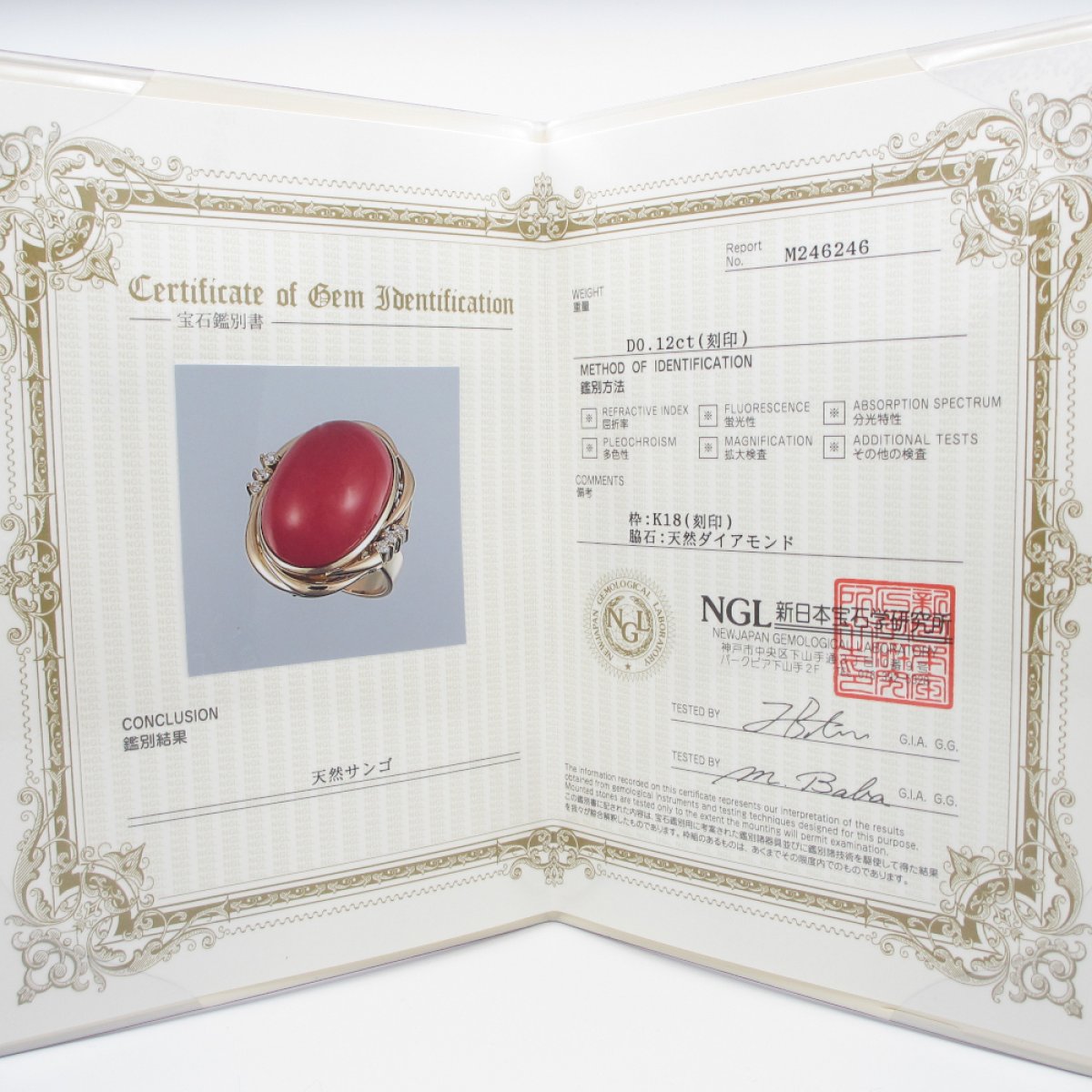 画像5: K18　ゴールド　イエローゴールド　YG 珊瑚　ダイヤモンド 0.12ct 指輪　鑑別書付　新品仕上げ済　中古　美品　レディース　サンゴ　ダイヤ　リング　天然さんご　珊瑚　高品質　高級　ジュエリー質屋　3月誕生石