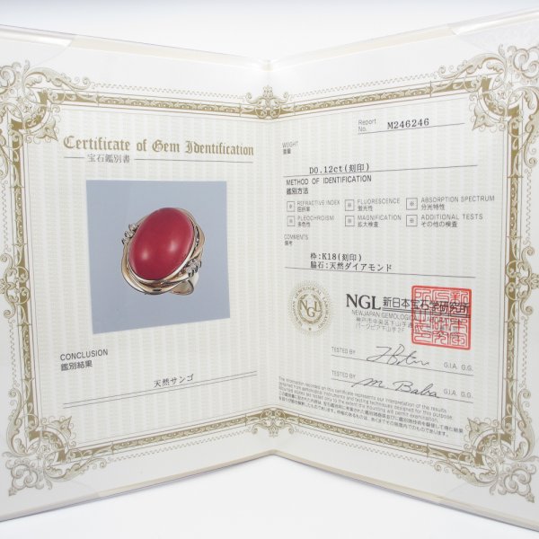 画像5: K18　ゴールド　イエローゴールド　YG 珊瑚　ダイヤモンド 0.12ct 指輪　鑑別書付　新品仕上げ済　中古　美品　レディース　サンゴ　ダイヤ　リング　天然さんご　珊瑚　高品質　高級　ジュエリー質屋　3月誕生石