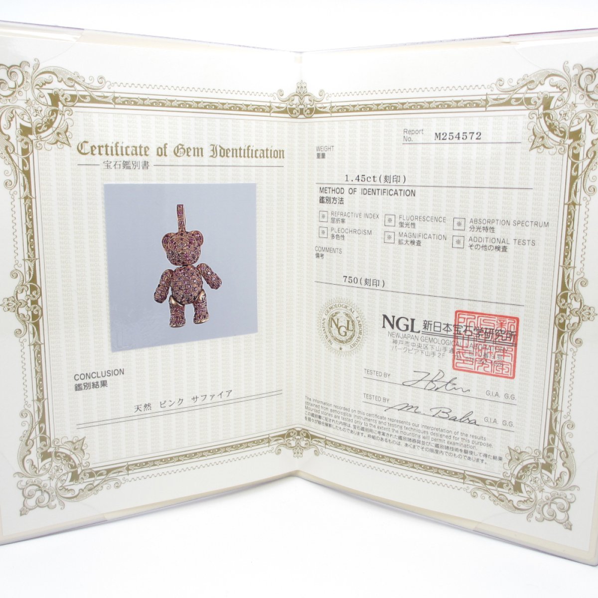 画像5: 750　ITALY　K18 ゴールド　ピンクサファイア　1.45ct　ペンダント付ネックレス　鑑別書付　クマ　豪華　中古　美品　ダイヤ　質屋　ベア　熊　トップ　レディース　ジュエリー　9月誕生石　動物